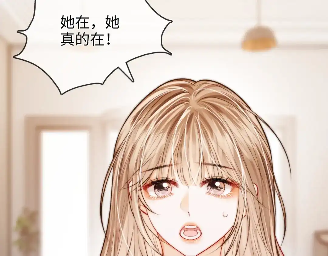 《帮我拍拍》第49话 “粥粥” 第106页