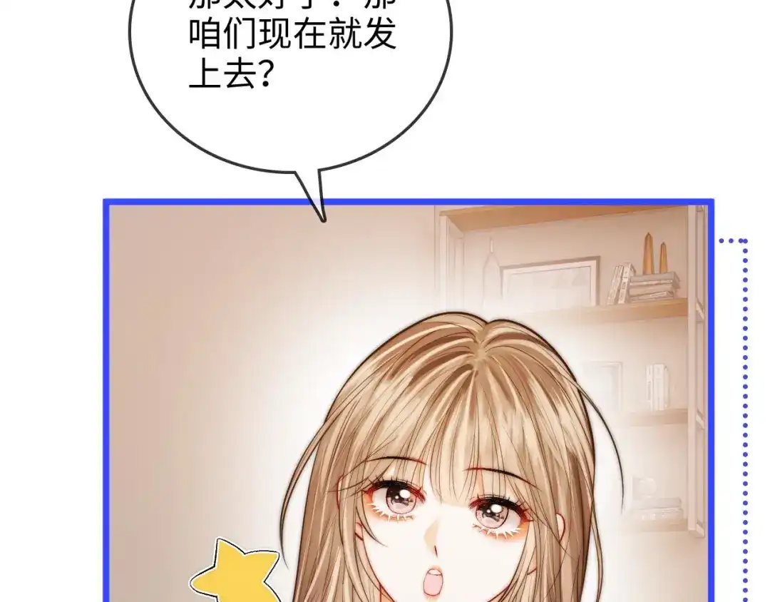 《帮我拍拍》第49话 “粥粥” 第52页