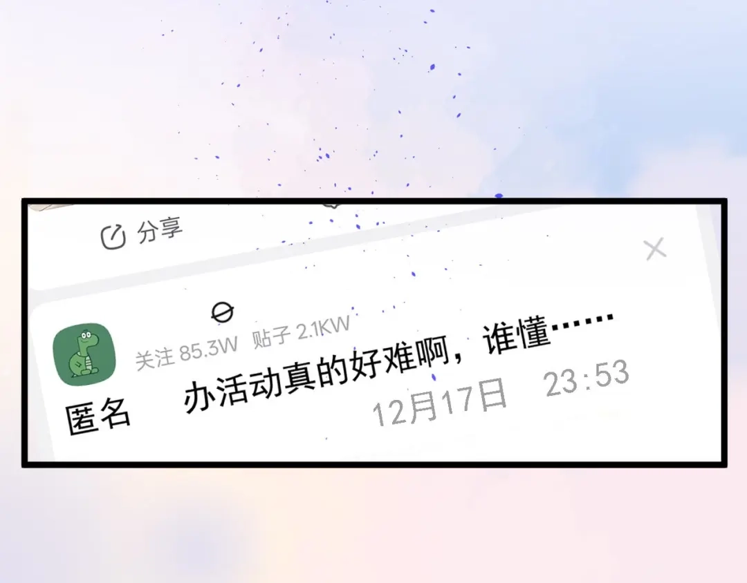 《帮我拍拍》第49话 “粥粥” 第26页