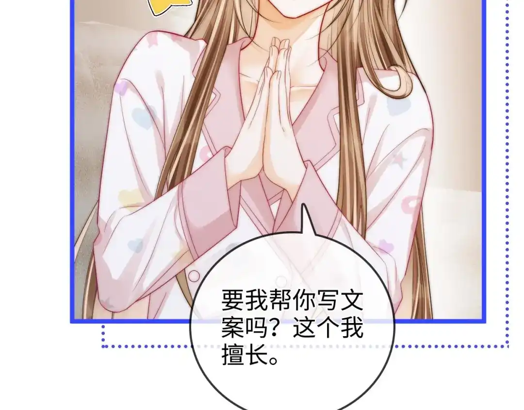 《帮我拍拍》第49话 “粥粥” 第53页