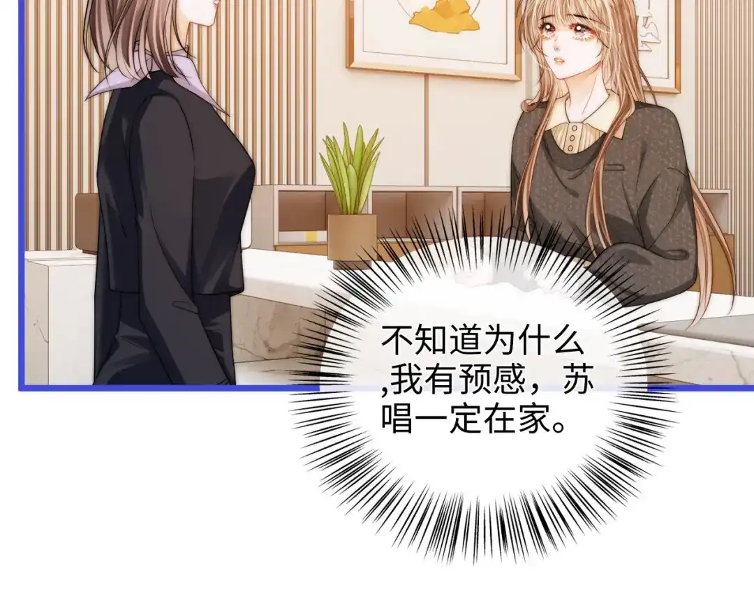 《帮我拍拍》第49话 “粥粥” 第103页