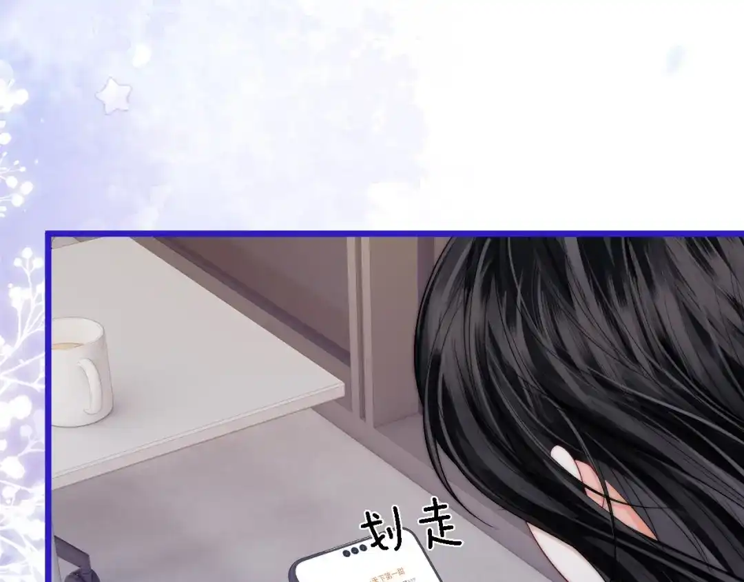 《帮我拍拍》第49话 “粥粥” 第8页