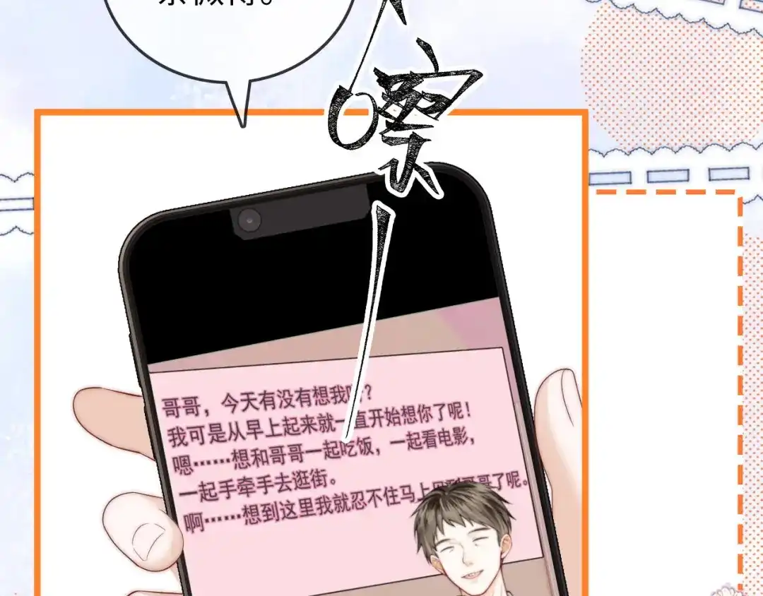 《帮我拍拍》第49话 “粥粥” 第58页