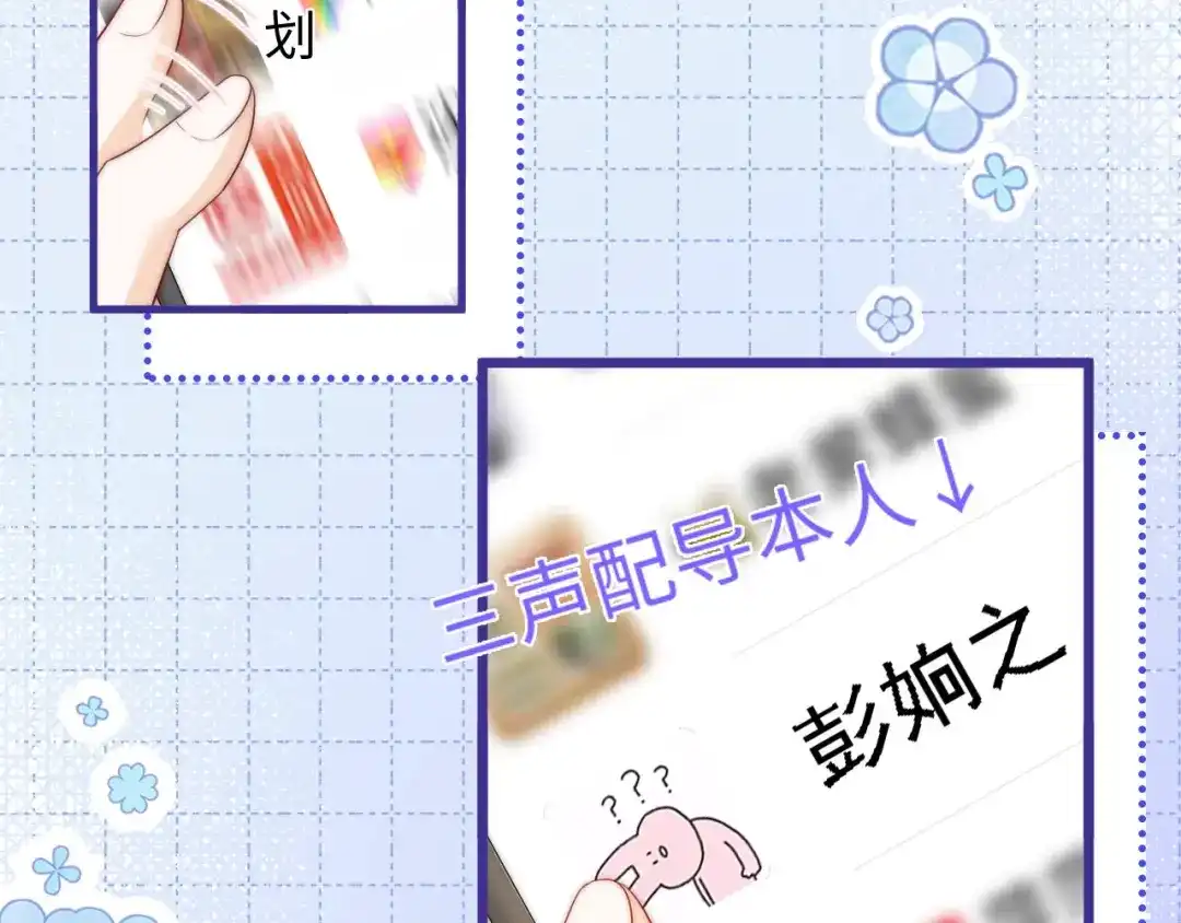 《帮我拍拍》第49话 “粥粥” 第77页