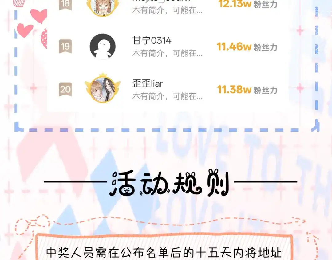 《帮我拍拍》第49话 “粥粥” 第134页