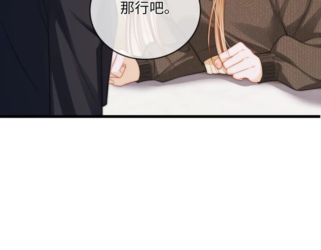 《帮我拍拍》第49话 “粥粥” 第99页