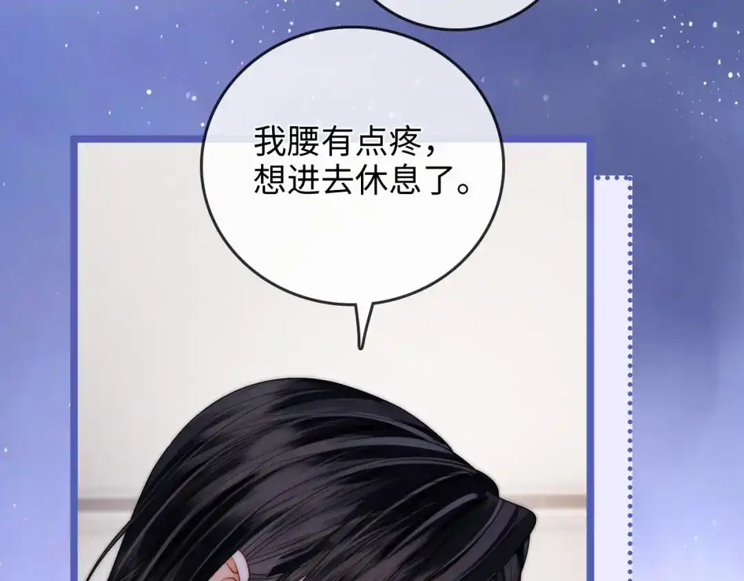 《帮我拍拍》第50话 你可以打扰我一下吗 第68页