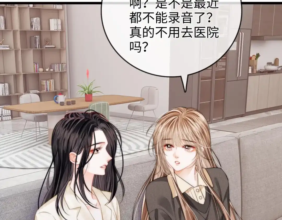 《帮我拍拍》第50话 你可以打扰我一下吗 第61页