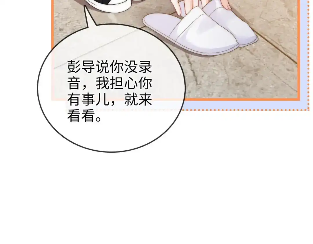 《帮我拍拍》第50话 你可以打扰我一下吗 第20页
