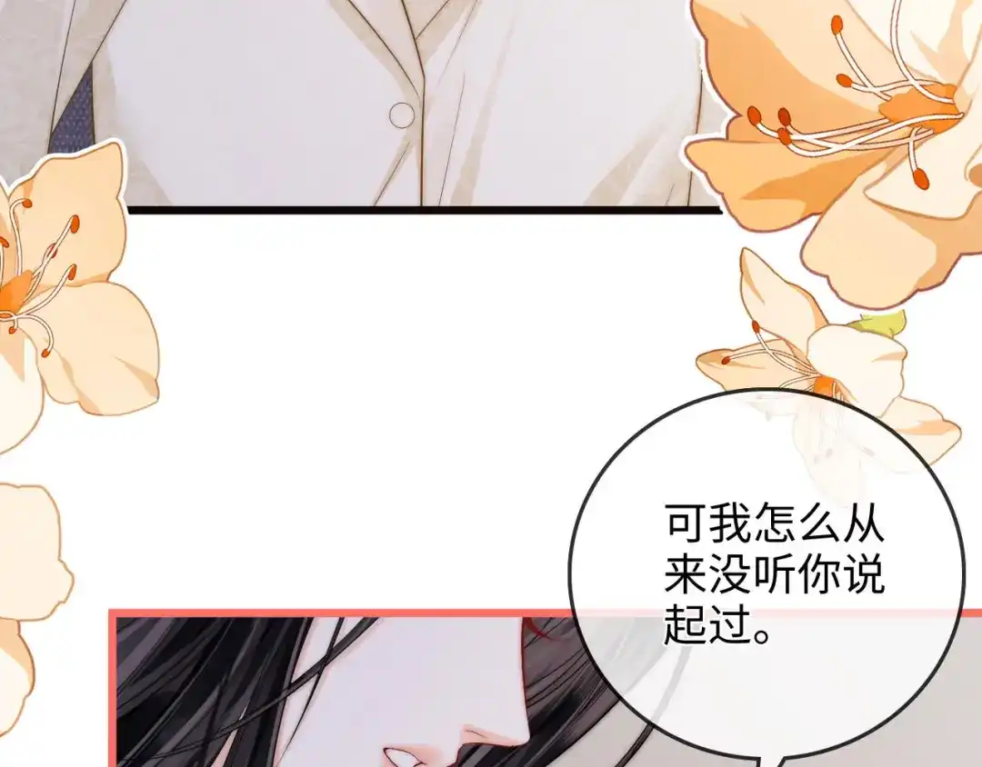 《帮我拍拍》第50话 你可以打扰我一下吗 第58页