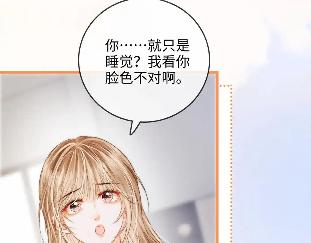 《帮我拍拍》第50话 你可以打扰我一下吗 第24页