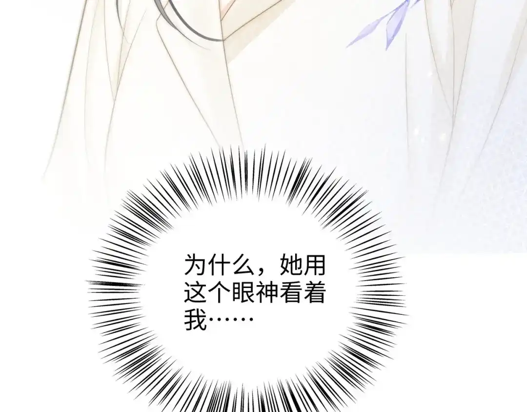 《帮我拍拍》第50话 你可以打扰我一下吗 第34页