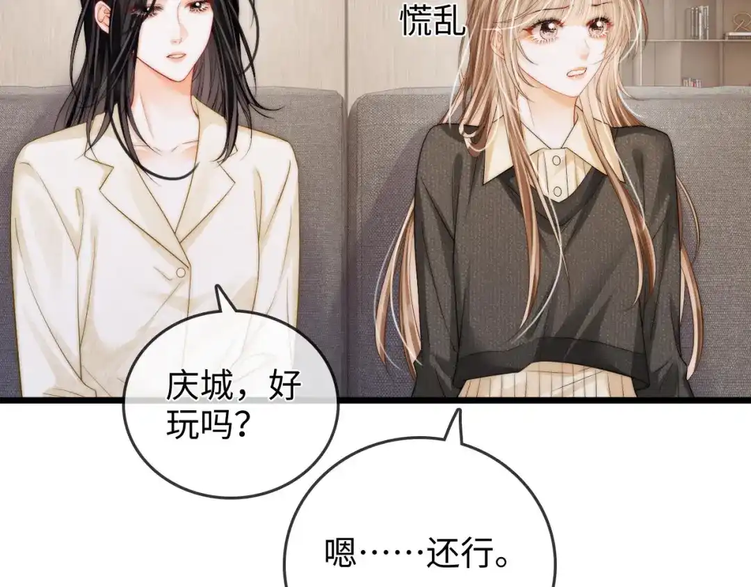 《帮我拍拍》第50话 你可以打扰我一下吗 第36页