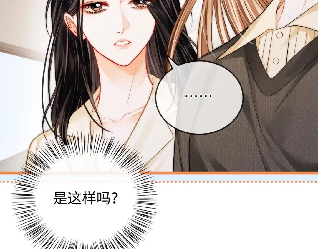 《帮我拍拍》第50话 你可以打扰我一下吗 第46页