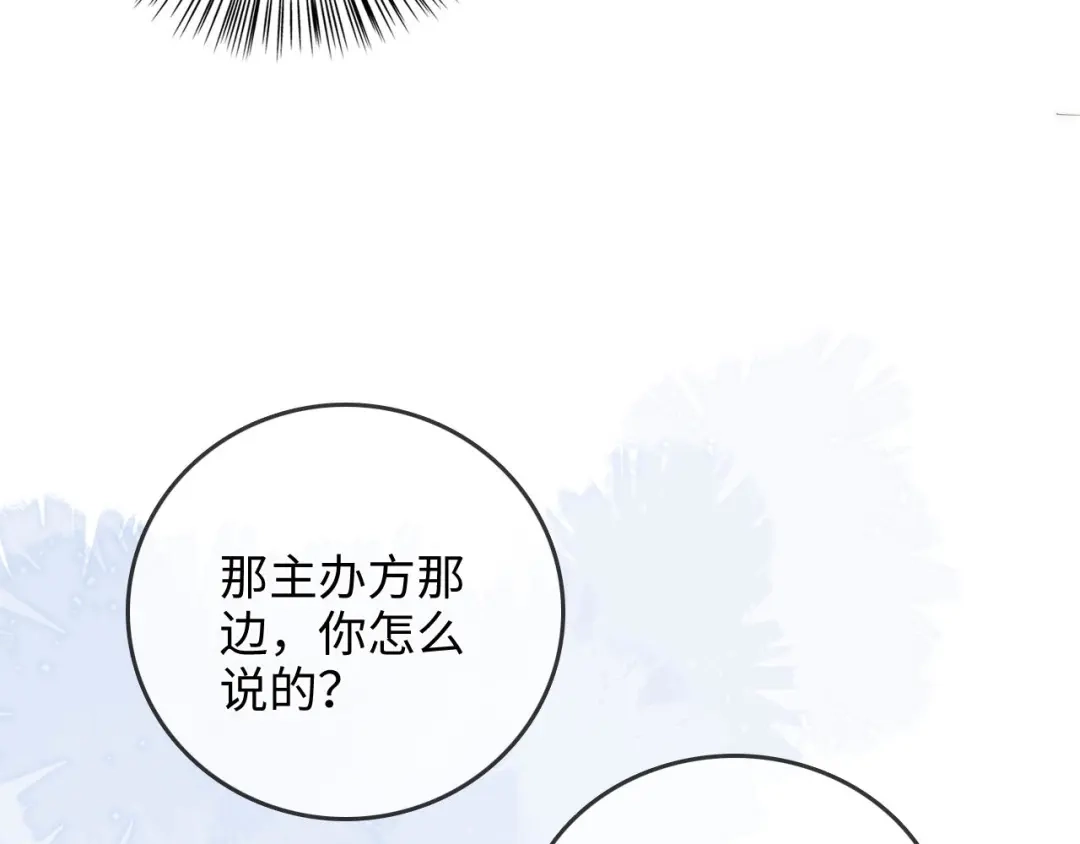 《帮我拍拍》第50话 你可以打扰我一下吗 第47页