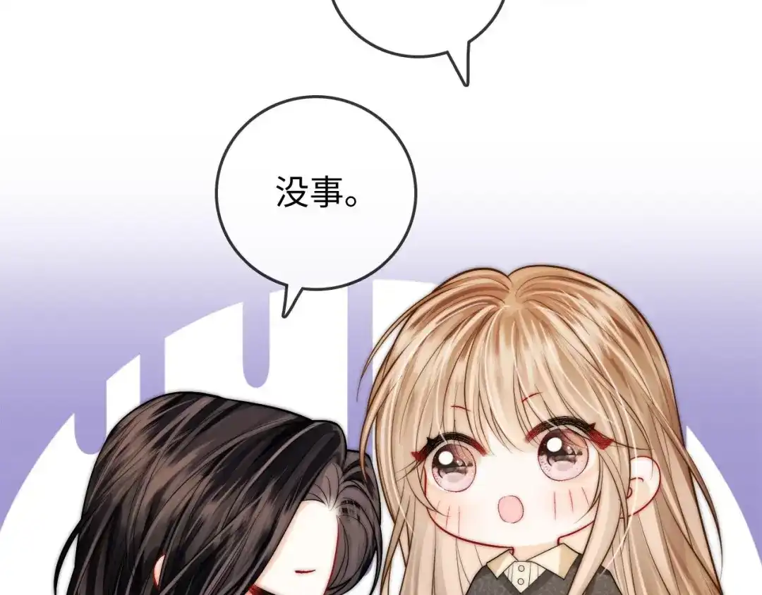 《帮我拍拍》第50话 你可以打扰我一下吗 第77页