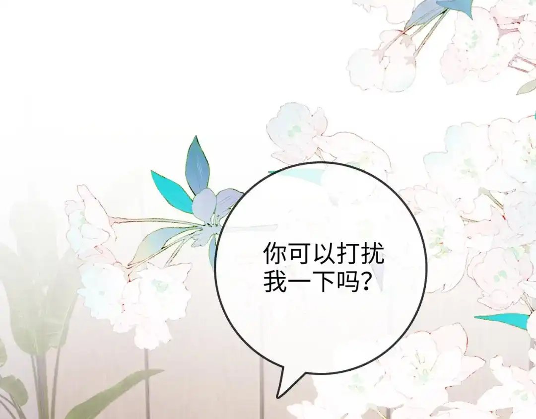 《帮我拍拍》第50话 你可以打扰我一下吗 第73页