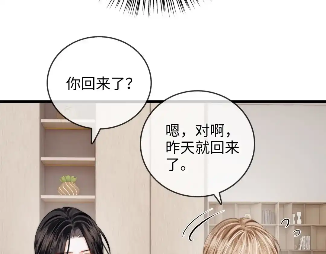 《帮我拍拍》第50话 你可以打扰我一下吗 第35页