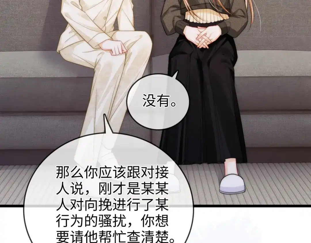 《帮我拍拍》第50话 你可以打扰我一下吗 第49页