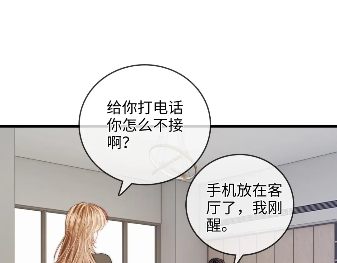 《帮我拍拍》第50话 你可以打扰我一下吗 第22页