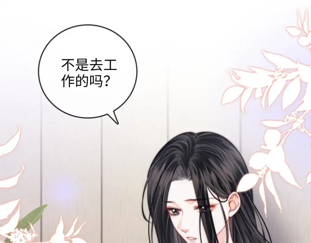 《帮我拍拍》第50话 你可以打扰我一下吗 第38页