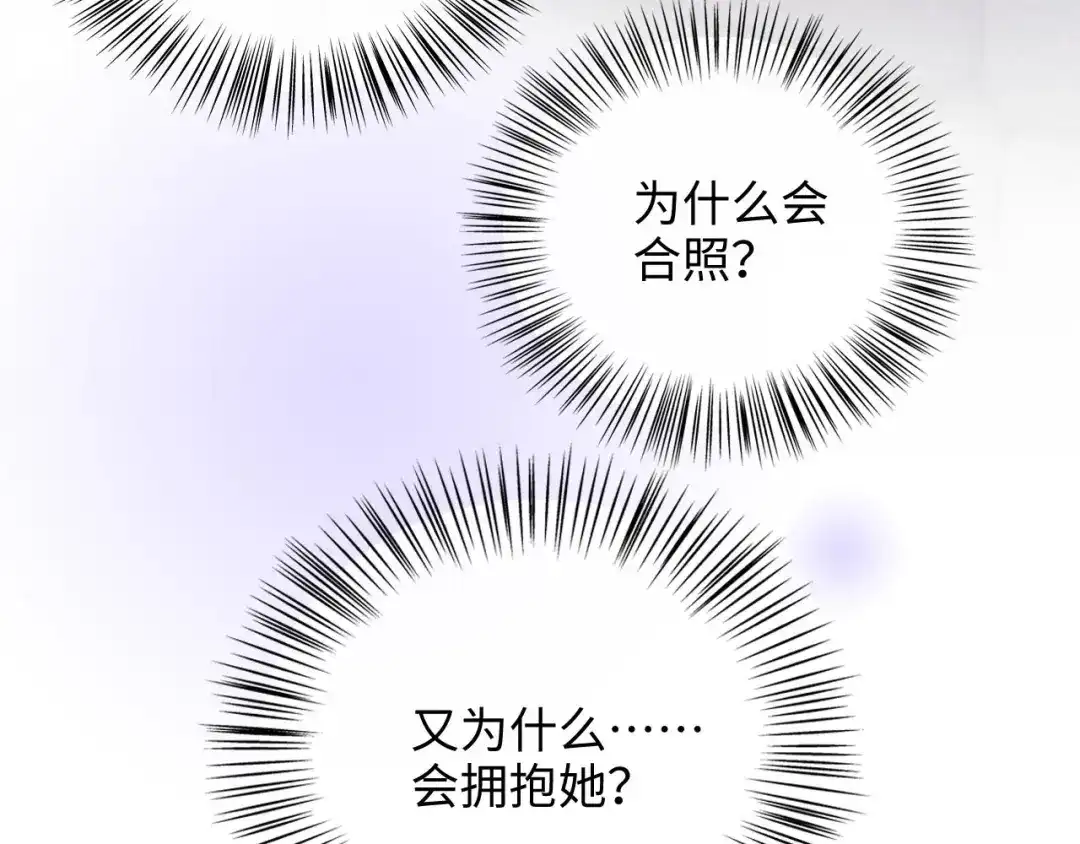 《帮我拍拍》第50话 你可以打扰我一下吗 第41页