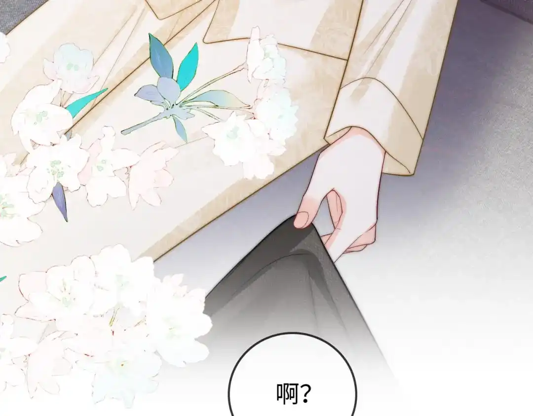 《帮我拍拍》第50话 你可以打扰我一下吗 第76页