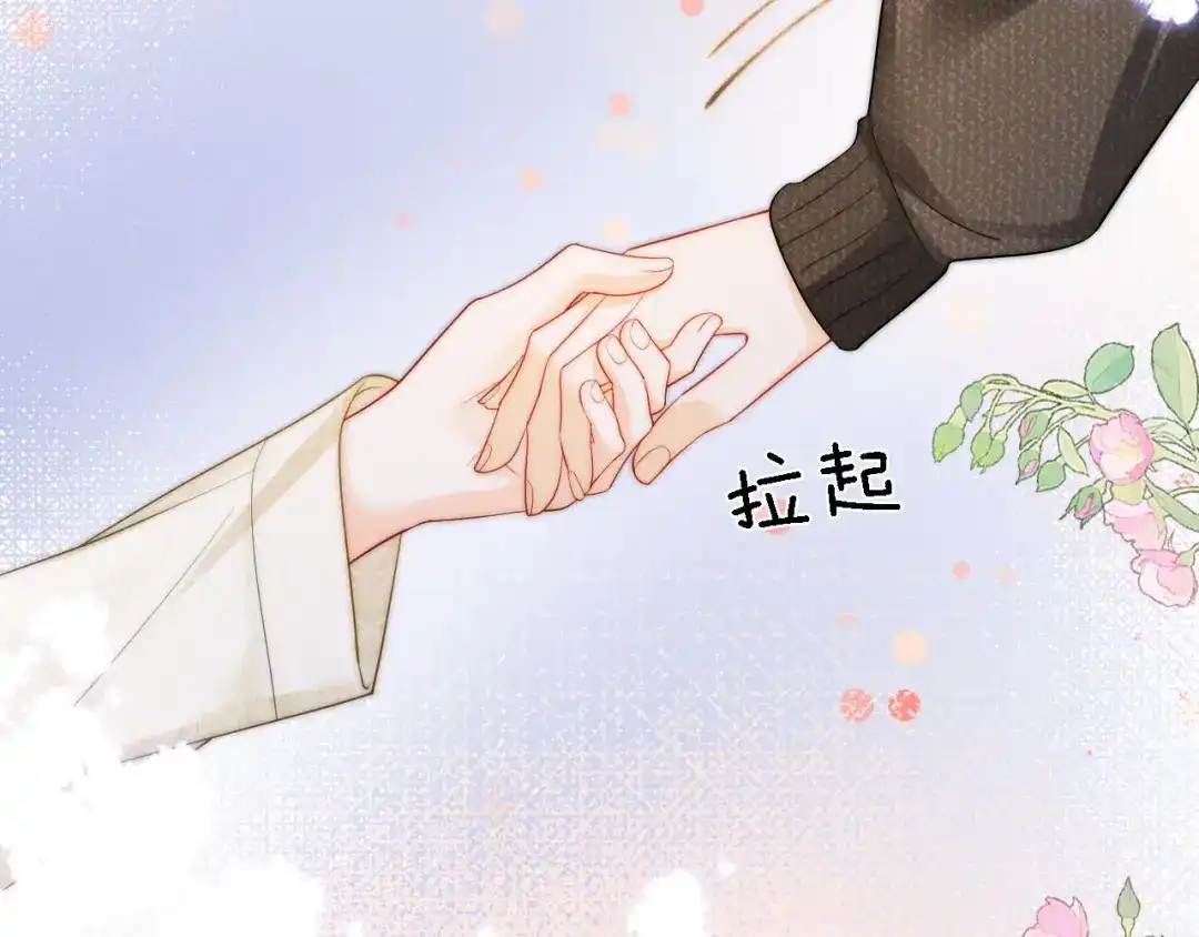 《帮我拍拍》第50话 你可以打扰我一下吗 第84页