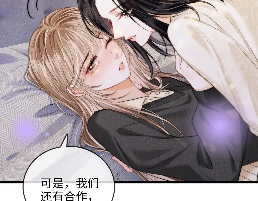 《帮我拍拍》第51话 吻 第70页