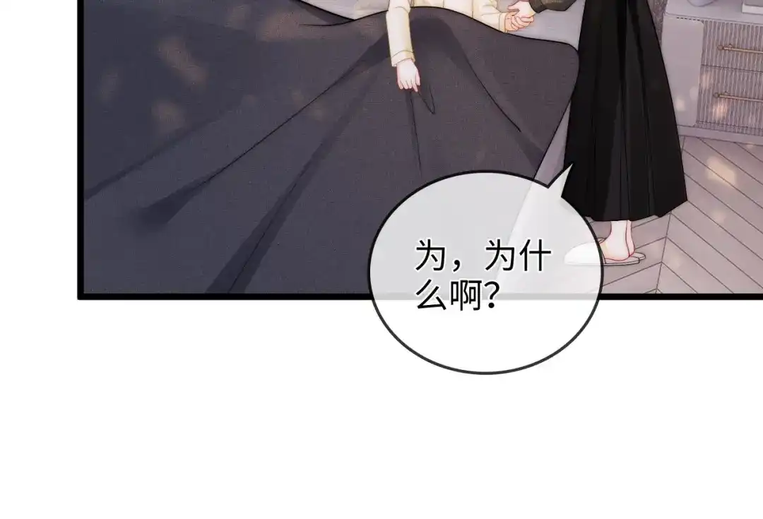 《帮我拍拍》第51话 吻 第6页
