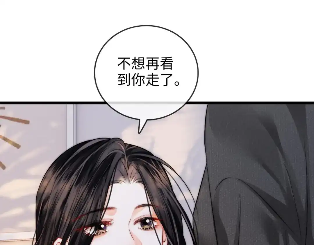 《帮我拍拍》第51话 吻 第7页