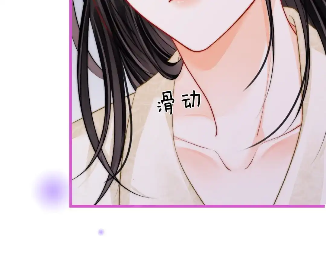 《帮我拍拍》第51话 吻 第56页