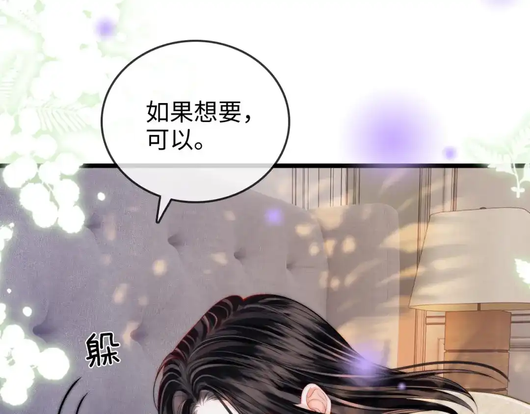 《帮我拍拍》第51话 吻 第69页