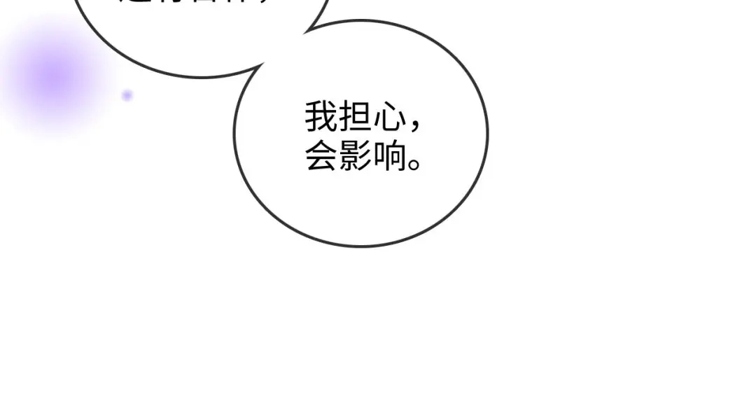 《帮我拍拍》第51话 吻 第71页