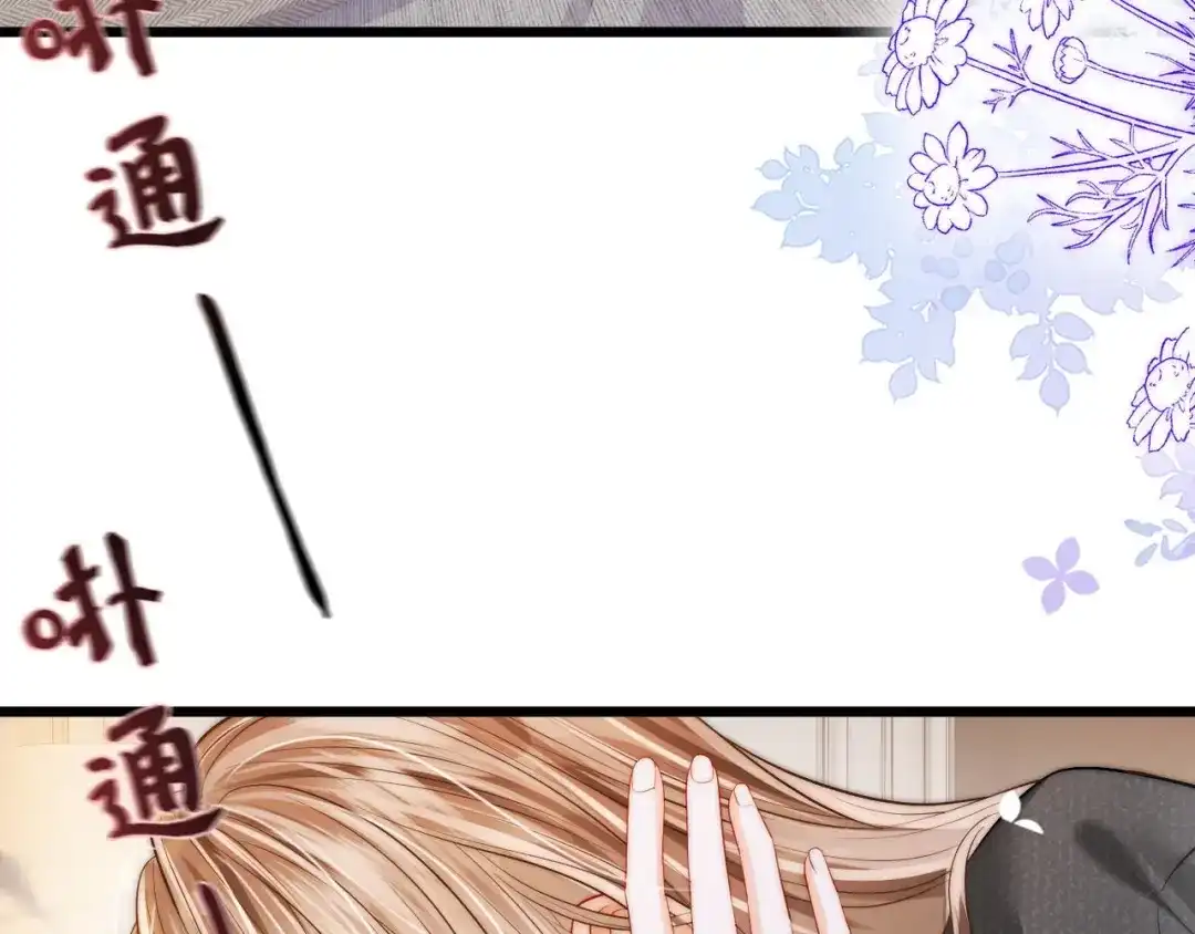 《帮我拍拍》第51话 吻 第39页