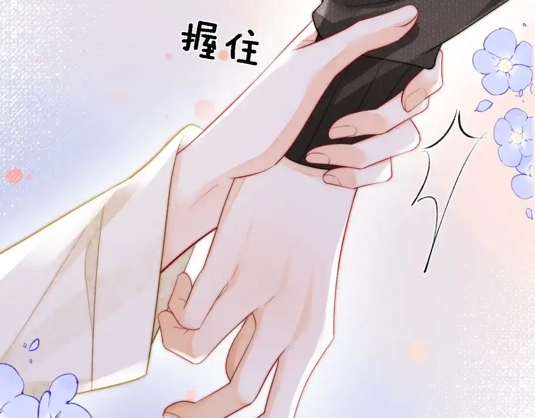 《帮我拍拍》第51话 吻 第22页