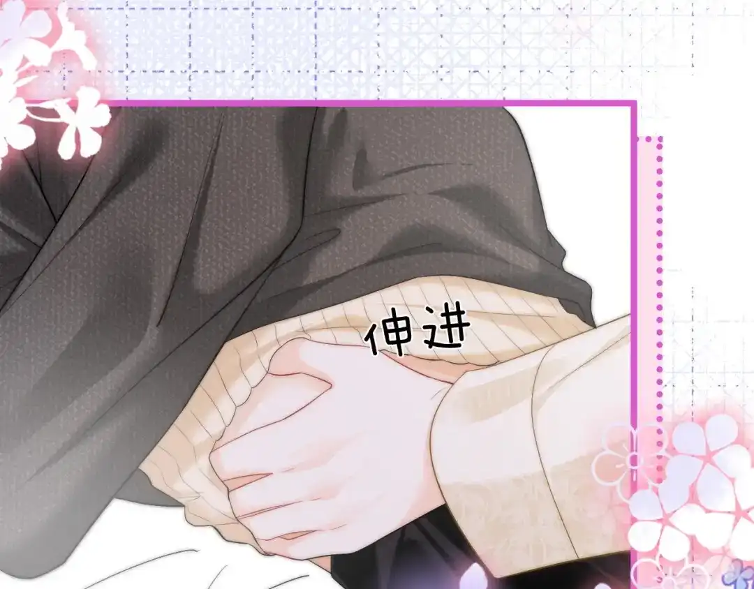 《帮我拍拍》第51话 吻 第60页
