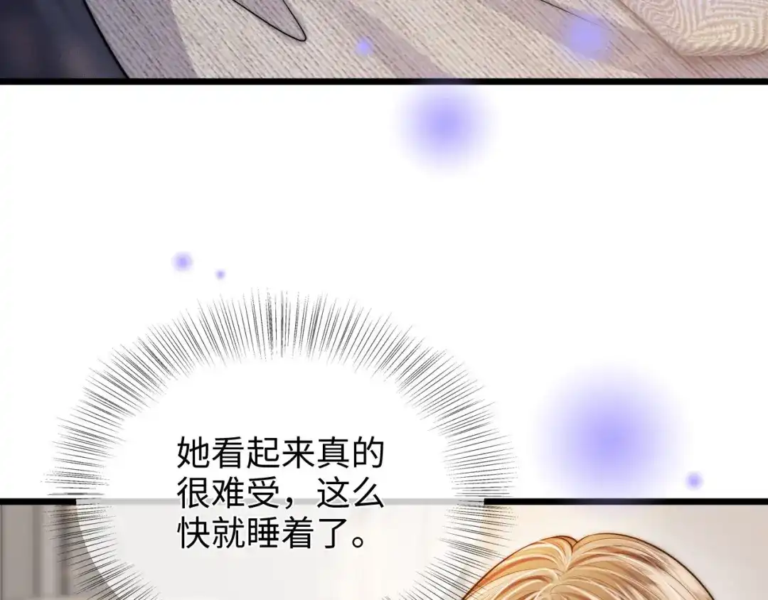 《帮我拍拍》第51话 吻 第17页