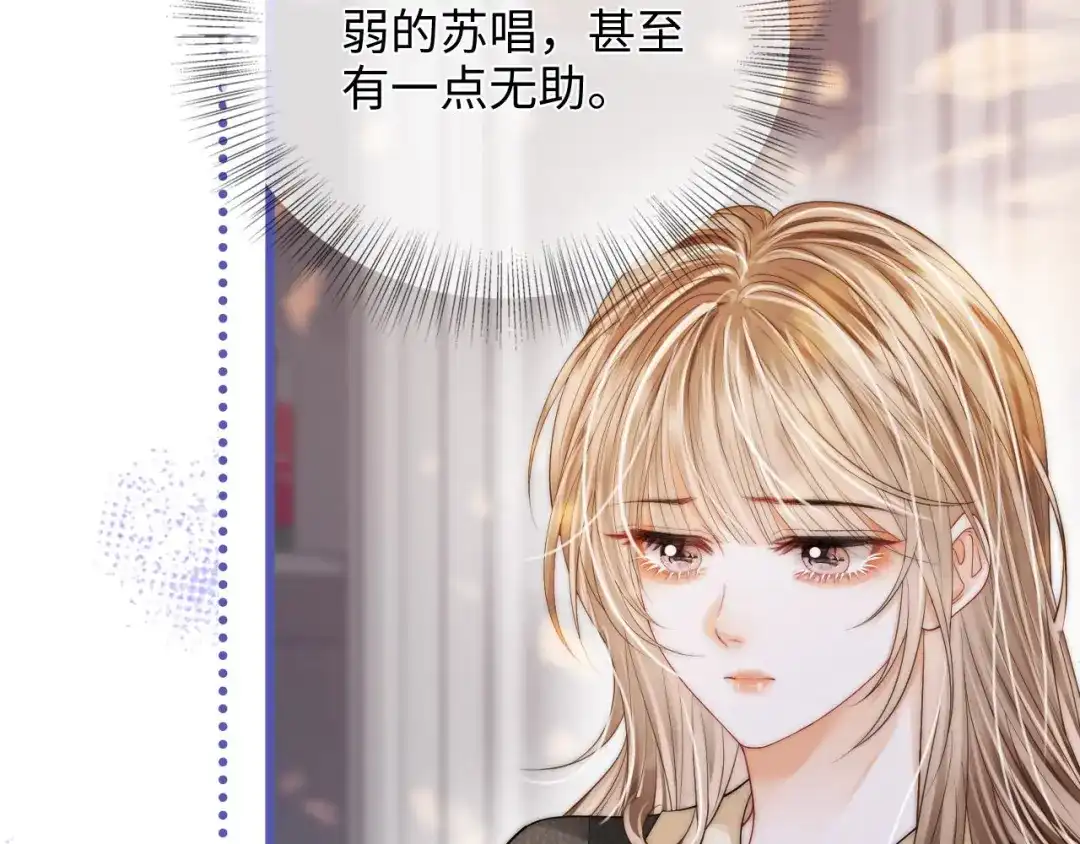 《帮我拍拍》第51话 吻 第10页