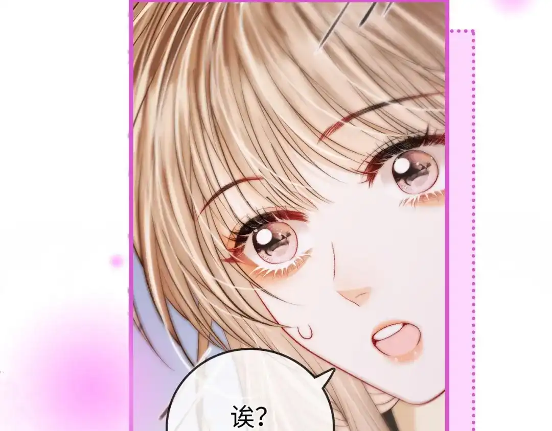 《帮我拍拍》第51话 吻 第29页