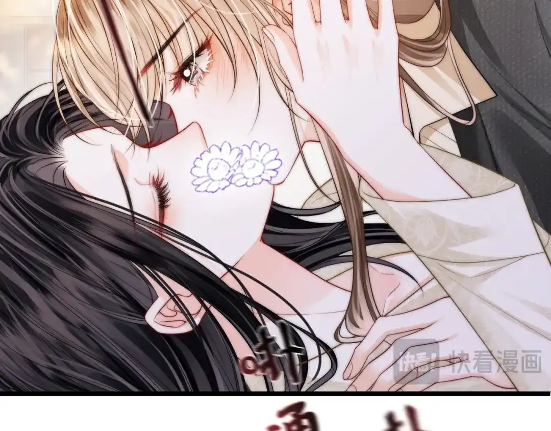 《帮我拍拍》第51话 吻 第40页