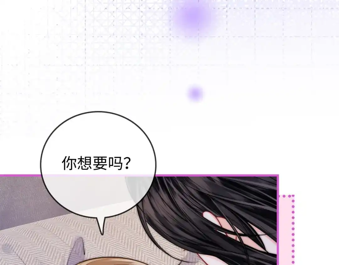 《帮我拍拍》第51话 吻 第65页