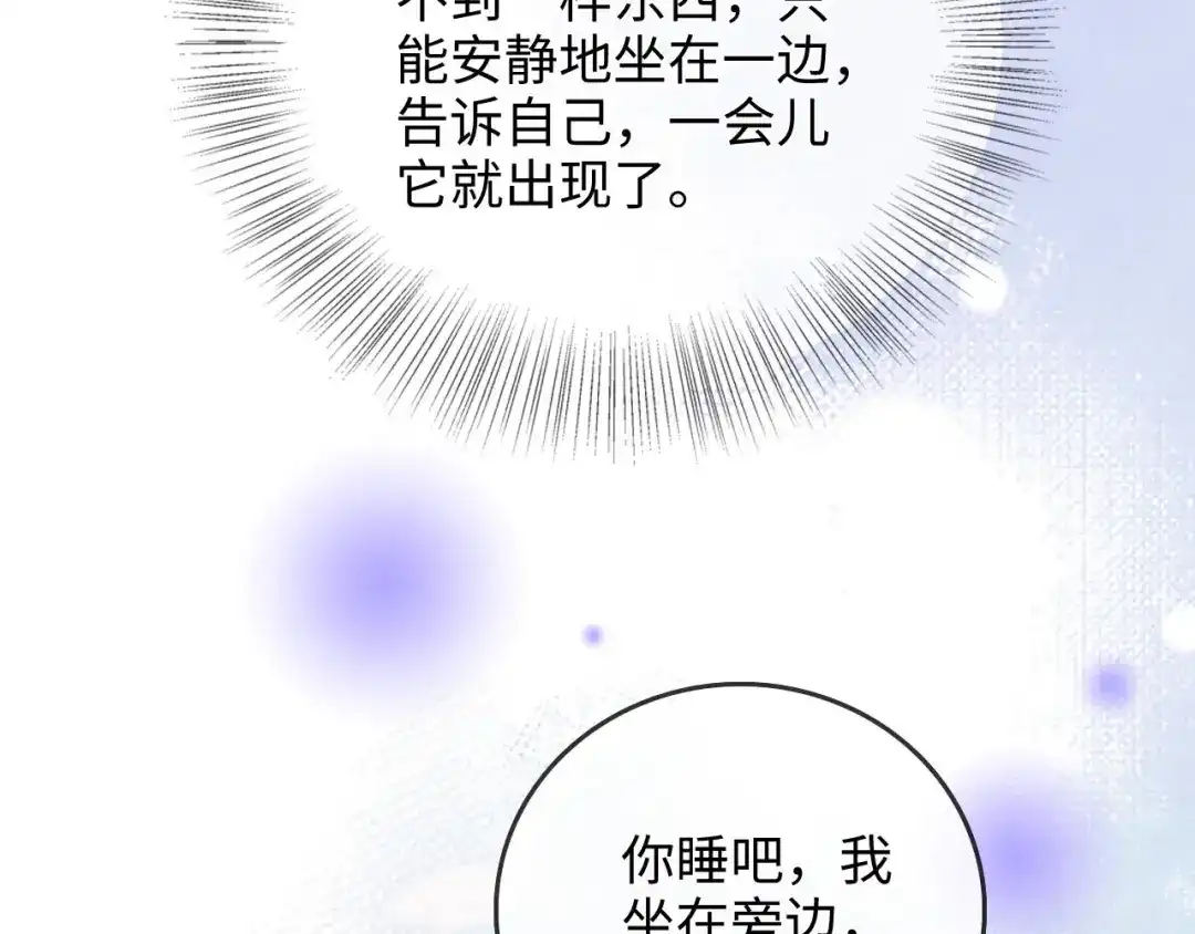 《帮我拍拍》第51话 吻 第12页