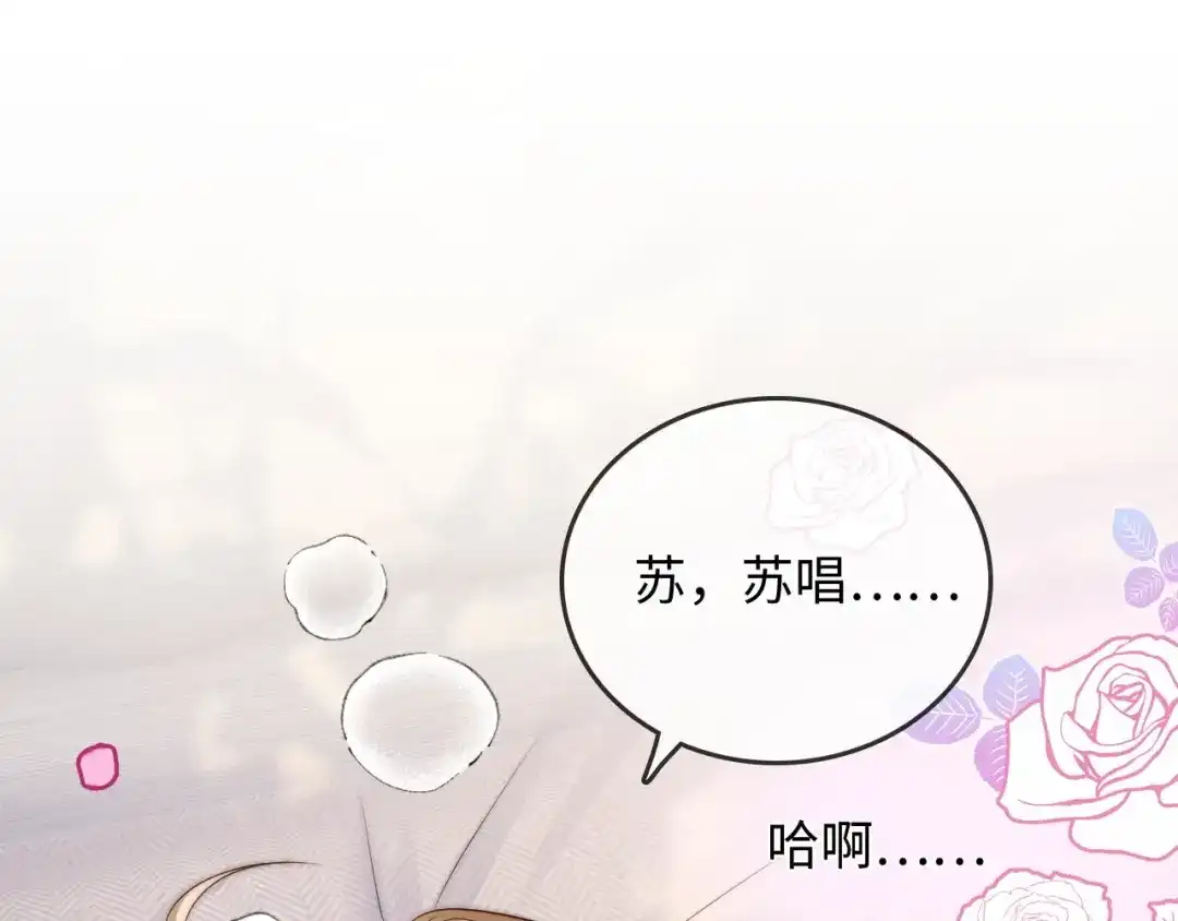 《帮我拍拍》第51话 吻 第52页