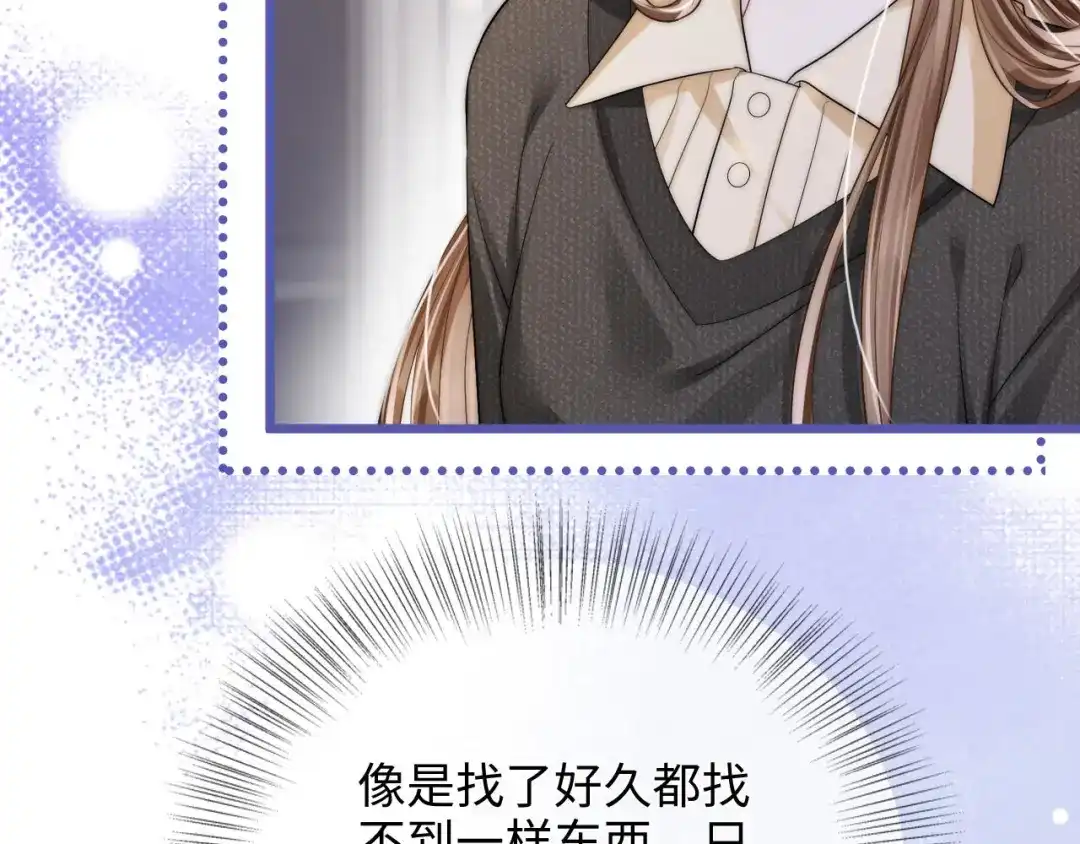 《帮我拍拍》第51话 吻 第11页
