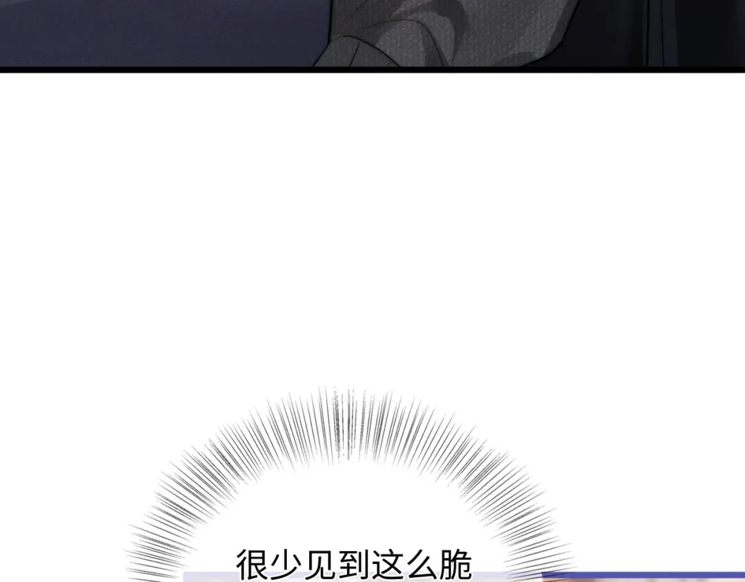 《帮我拍拍》第51话 吻 第9页