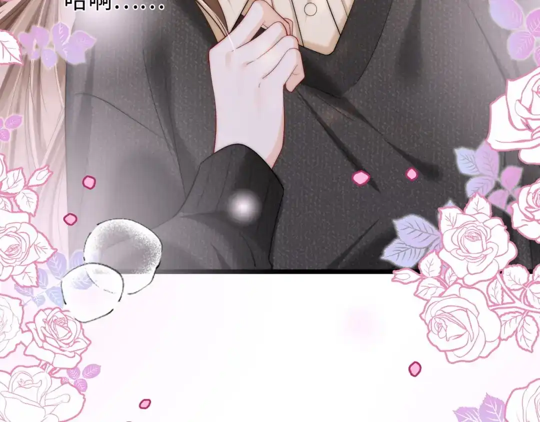 《帮我拍拍》第51话 吻 第54页