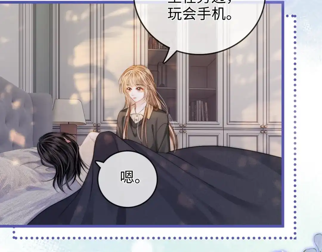 《帮我拍拍》第51话 吻 第13页