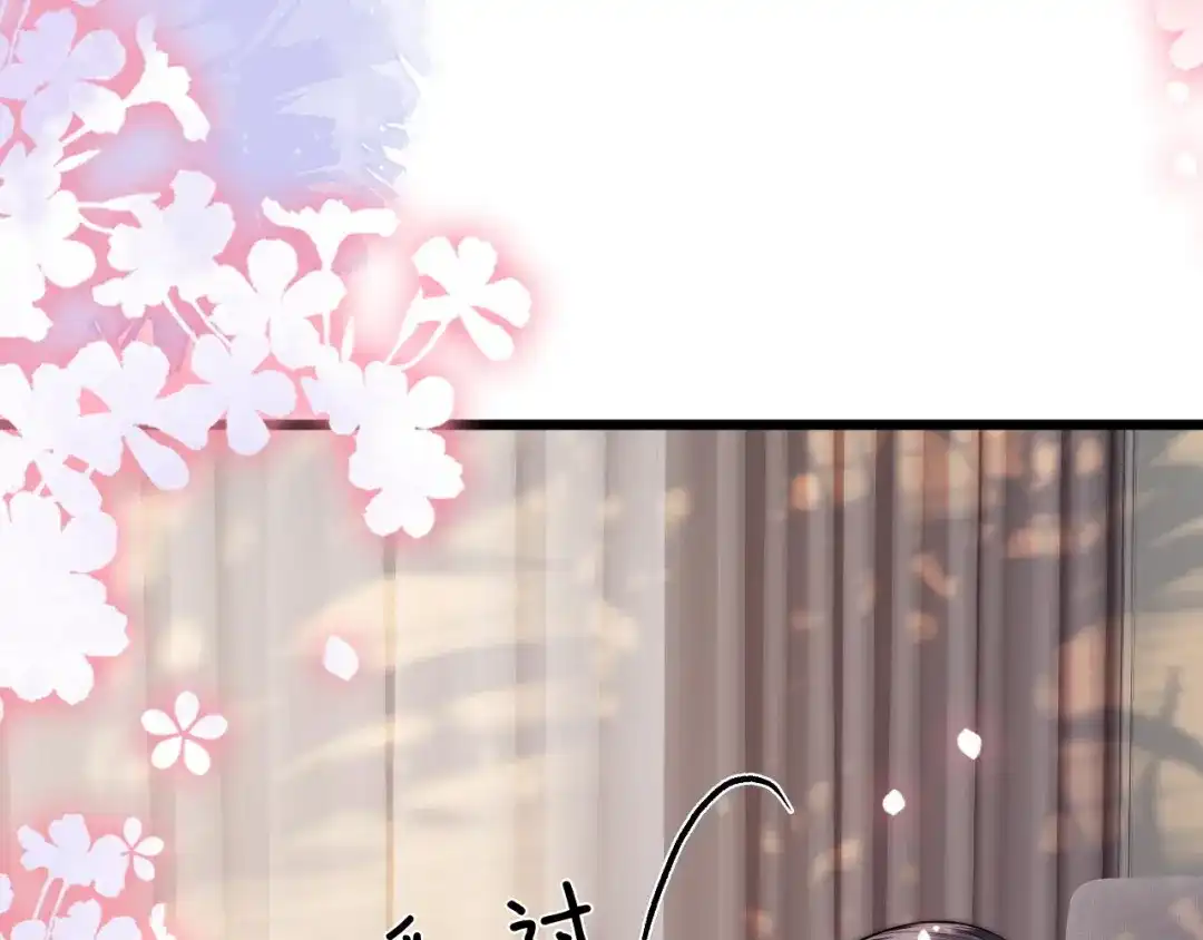 《帮我拍拍》第51话 吻 第48页