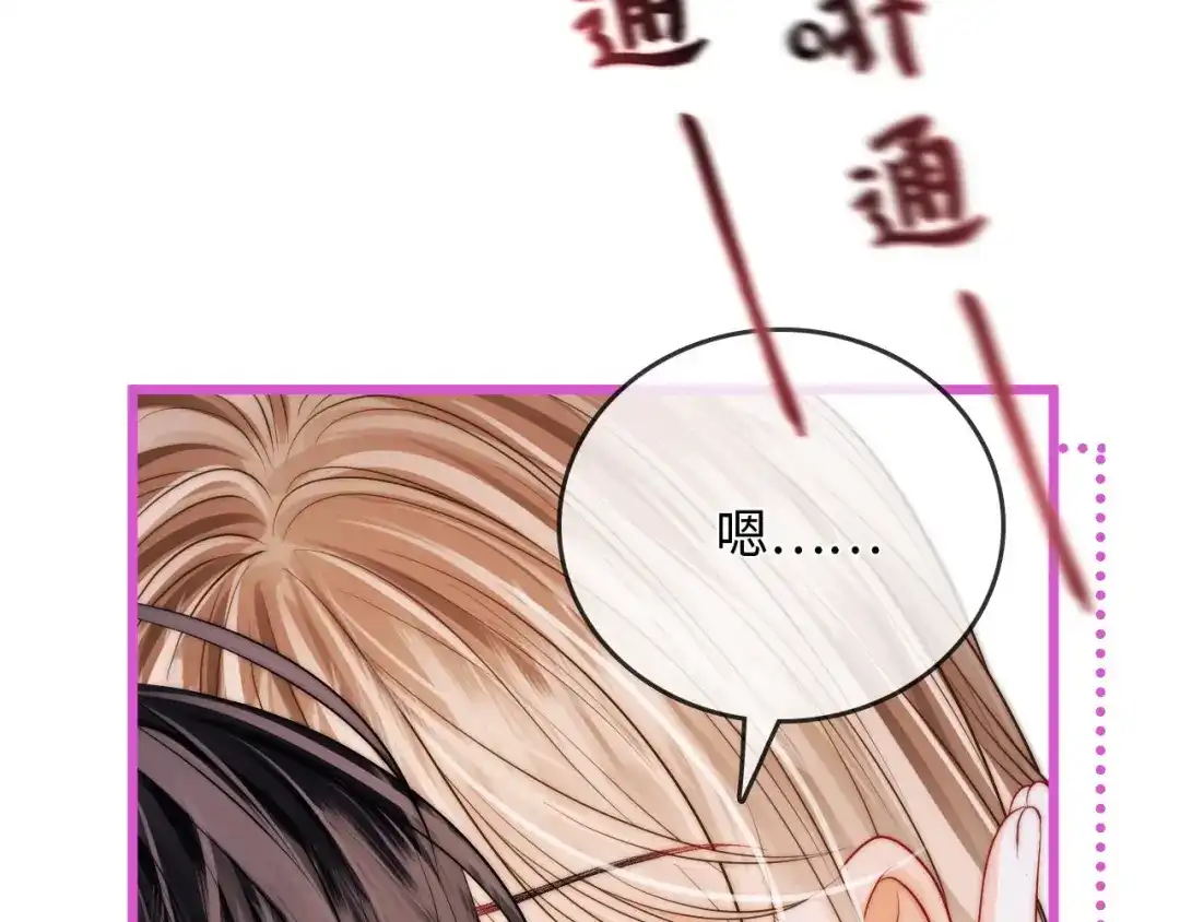 《帮我拍拍》第51话 吻 第41页